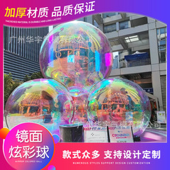 充气炫彩镜面球银色反光球舞台酒吧商场活动婚礼装饰悬挂美陈道具