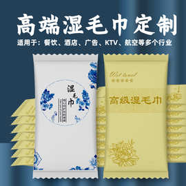 简禾湿毛巾包装袋定制一次性酒店餐饮专用独立装100包现货湿巾