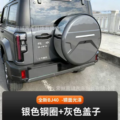 25 New Models of Beijing Bj40E Extended-Range Version Spare Tire Covers, Tire Sleeves, Modified Exterior Accessories, Spare Tire Shells, Off-Road Parts (Spare wheel cover) - glossy-black-bj40