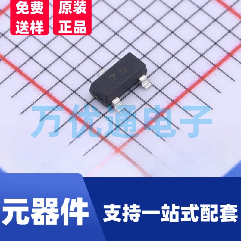 贴片肖特基二极管 BAS70 SOT-23封装 丝印73 现货直发