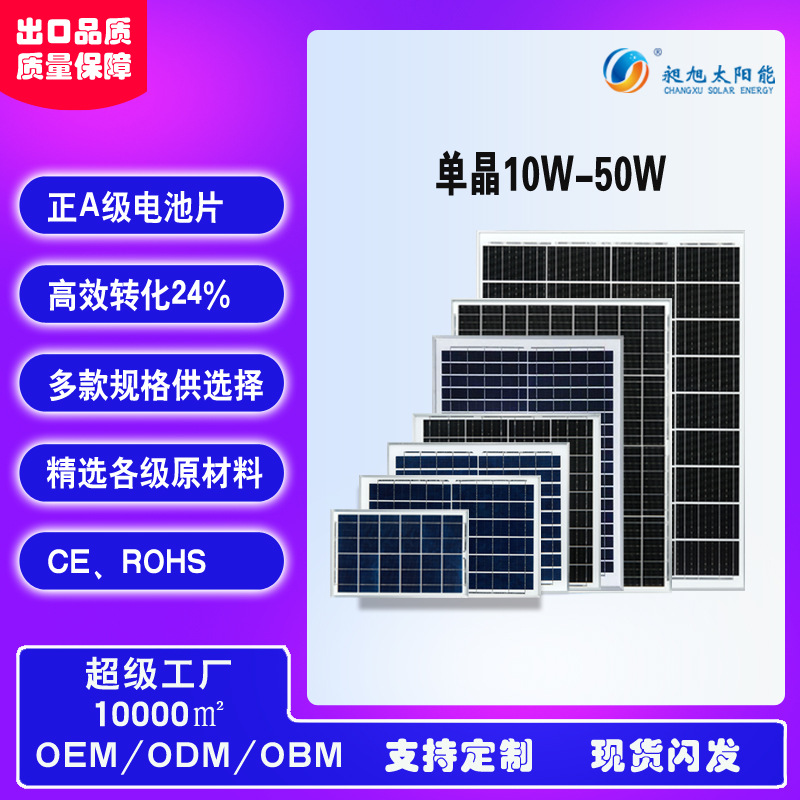 Panel solar de ingeniería personalizado 6 - 300W varios paneles solares convencionales no estándar placa de silicio policristalino monocristalino