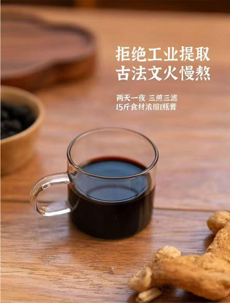 Huang Jing Sang Mei Gao (Polygonatum, Mulberry & Rose Paste) — Traditional Herbal Wellness Paste, 300g Jar specifications