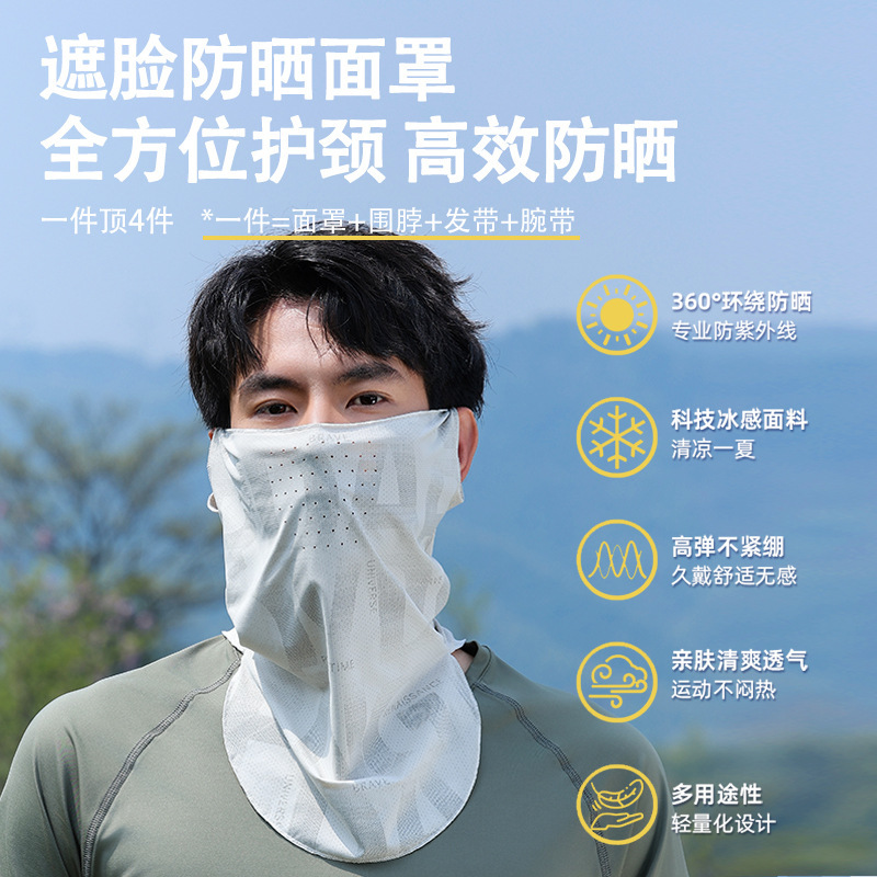 Sun Protection Mask Men's Full Face Sunshade Cycling Fishing Bicycle Face Towel Neck Protector Neck Scarf Ice Silk Veil