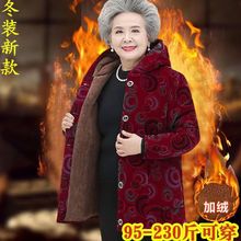 中老年女冬装棉袄加肥加大码60-70-80老人棉服奶奶加绒厚外套棉衣