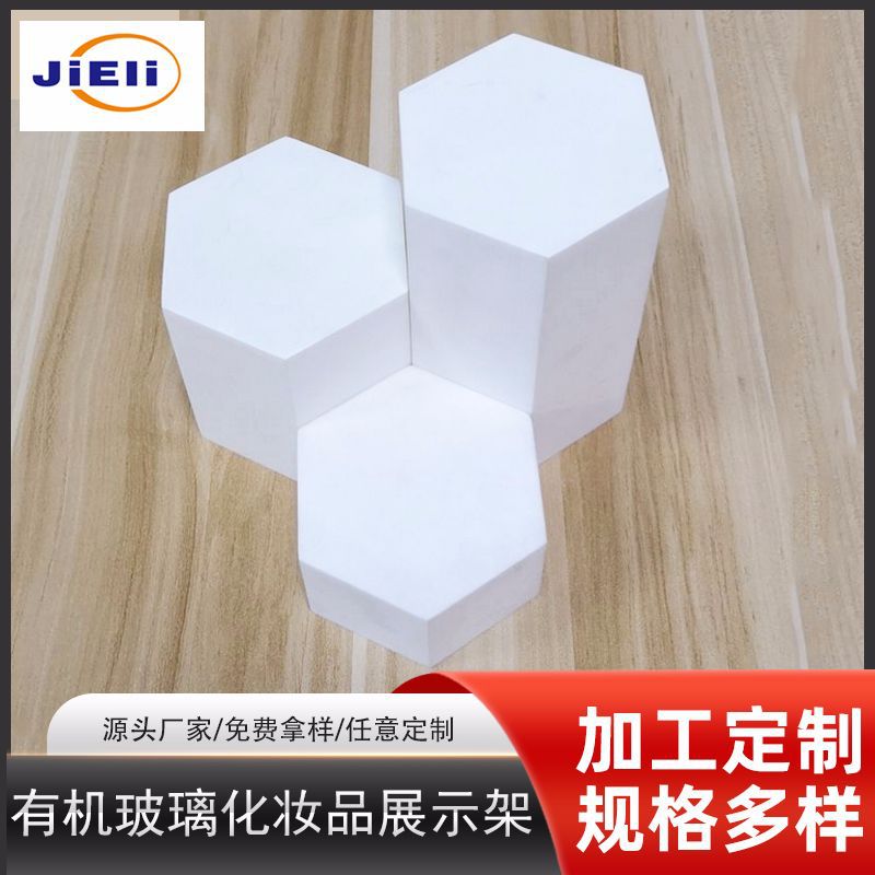 有机玻璃展示架 亚克力拼接六边型喷油盒子 压克力化妆品展示厂家