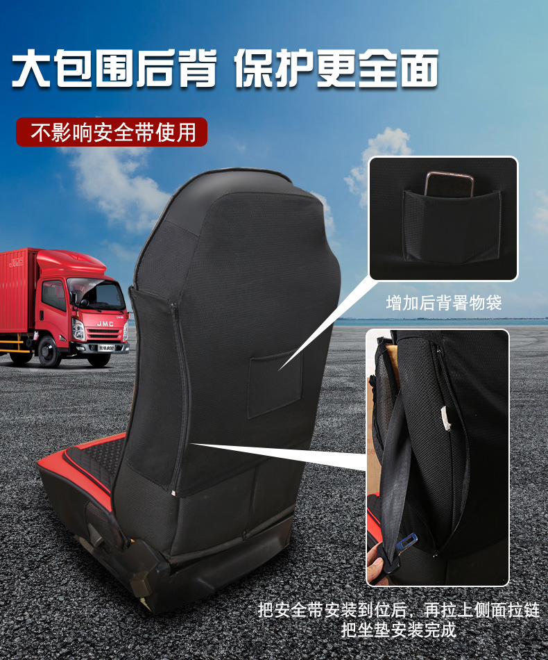 Heavy Truck Cushion Futian GTL Jiefang J6P Heavy Truck Shandeka Main and Deputy Driver Four Seasons Universal Seat Cover Full Package