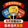 定做宣传广告培训广告扇