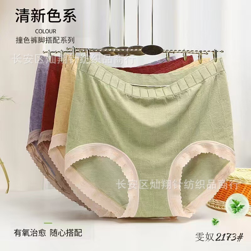 Source Manufacturer Wholesale High-Waisted Plus-Size Extra-Large Women's Panties, Comfortable, High Elasticity, Butt-Lifting, Soft and Absorbent Source Manufacturer Wholesale High-Waisted Plus-Size Extra-Large Women's Panties, Comfortable, High Elasticity, Butt-Lifting, Soft and Absorbent