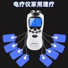 按摩器家用多功能电疗仪经络全身颈椎腰部脉冲理疗按摩贴按摩仪