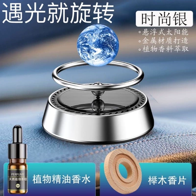 Floating Planet Car Aromatherapy Light Sense Rotating Central Console Car Perfume Ornaments Metal Solar Car Aromatherapy (Car Perfume Aromatherapy) - planet-osmanthus-flavor