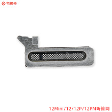 听筒防尘网 带钢网和海绵带胶贴好 适用苹果 12MINI/12/12PRO/MAX