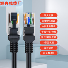 6種類のギガビットネットワークケーブルcat6防水水晶ヘッド付き家庭用ネットワークケーブル完成品ジャンパー1-50メートルメーカー直販