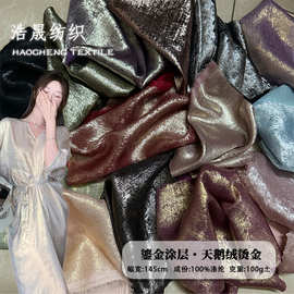 天鹅绒烫金布料垂坠烫金银亮光礼服裙欧美服装长袍披风设计师面料