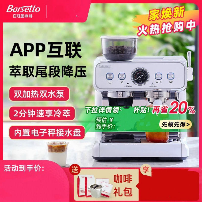 Yum! 2Sap Dual Boiler Cold Brew Coffee Machine Commercial Semi-Automatic Espresso Grinder All-In-One Espresso Machine