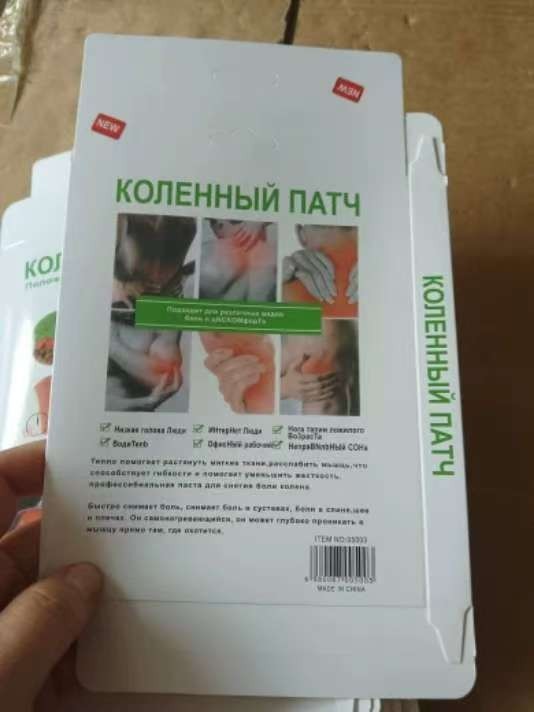 跨境俄文艾草膝盖贴膝关节艾叶艾灸颈椎疼痛自发热腰椎俄罗斯理疗|undefined