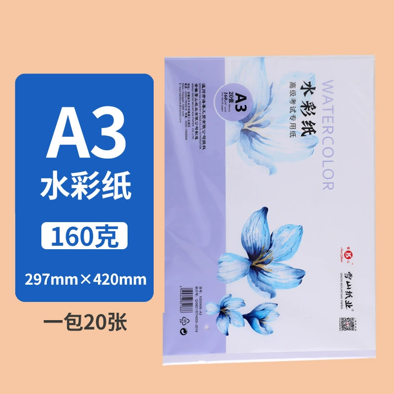 雪山牌 Gouache, watercolor, art art painting, drawing paper, practice for elementary school students painting, 160G