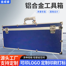 铝合金工具箱仪器设备收纳箱模型展示箱手提式铝合金保险箱可印字