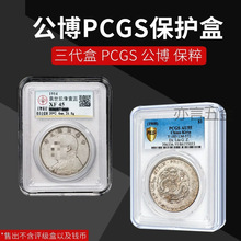 PCGS�u�����ղغ� �������o��  Ӳ���yԪ�b���� �~�X���ӎ��ռ{��