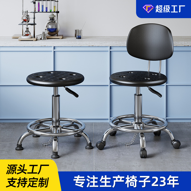 Anti-Static Chair for Employees, Dust-Free Workshop, Laboratory, Factory, Adjustable Work Stool, Bar Chair, Pu Foam Stool