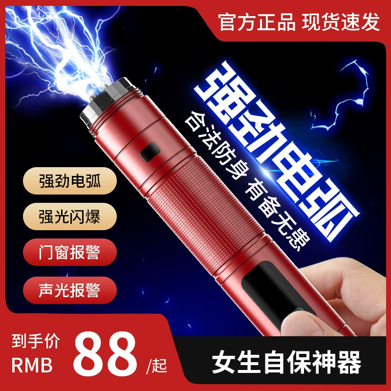 Уличный фонарик, высоковольтный дуговой фонарик для самообороны, сильный свет, вспышка, сигнал SOS, телескопический зум, перезаряжаемый фонарик