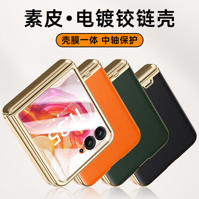Suitable for Moto Razr50Ultra Electroplated Chain Leather Protective Cover Motorcycle Razr60 Anti-fall Leather Shell Film