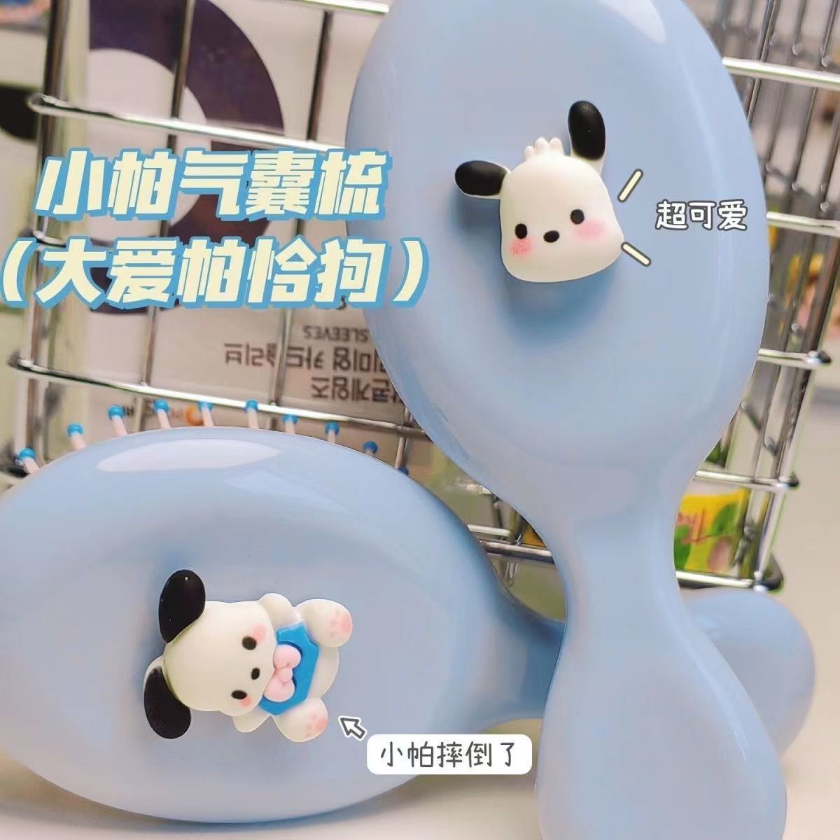 Pacha Dog Air Cushion Comb Cartoon Creative Cute Head Massage Small Comb Air Cushion Portable Long Hair Comb Volume