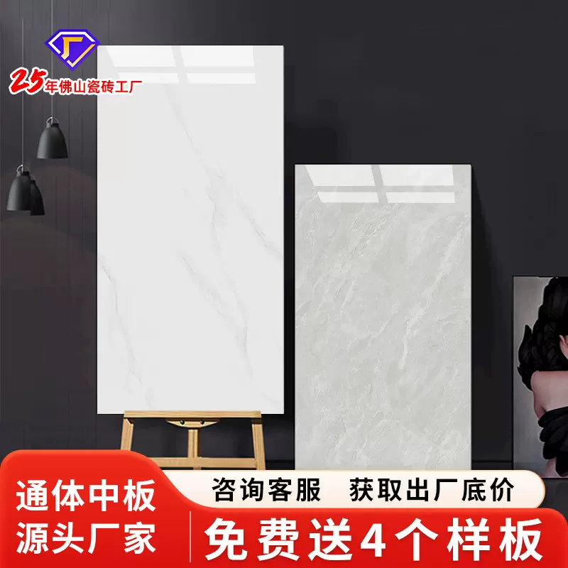 通体大理石中板卫生间内墙砖400x800瓷质砖厨房阳台浴室砖墙砖12