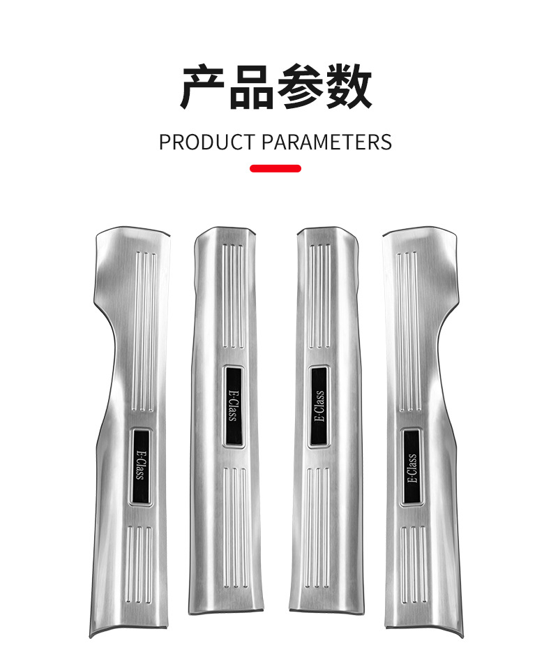 Suitable for 24-26 Model Mercedes-Benz New E-Class E300L Door Sill Strip 805 Welcome Pedal E260 Protection Modification Car Accessories