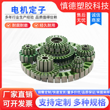 電機定子電機配件定轉子電動工具鐵芯片家電電機轉子芯片廠家