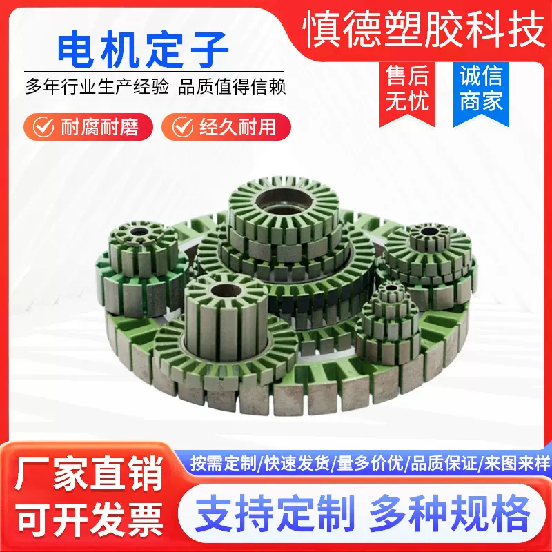 电机定子电机配件定转子电动工具铁芯片家电电机转子芯片厂家