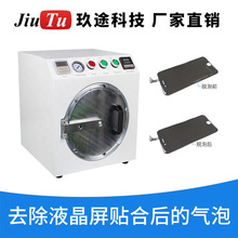 厂家直销液晶屏除泡机OCA脱泡消泡机12-23寸液晶屏爆屏修复设备