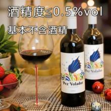 �o�����Ѿ�Ó���t��ԭƿ�M��0.5%vol����ɽ��DYP��ׯ÷����ƹ�ζ
