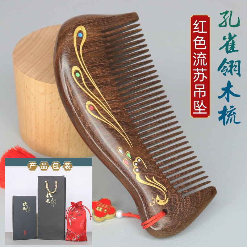 高档黑金檀木梳子套装礼盒现货批发可印logo刻字教师节礼品伴手礼|undefined