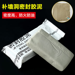 Sealing mud air conditioner holes, leaks, and holes, special wall holes, waterproof seal, white joints, block mud rats