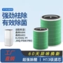 美的适配空气森林滤网