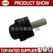 �����ڷ����·����������� ���͸ǵ���15620-38010 15620-0S010
