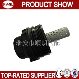 Подходит для масляного фильтра Toyota Coolidge, основание масляной крышки 15620-38010 15620-0S010