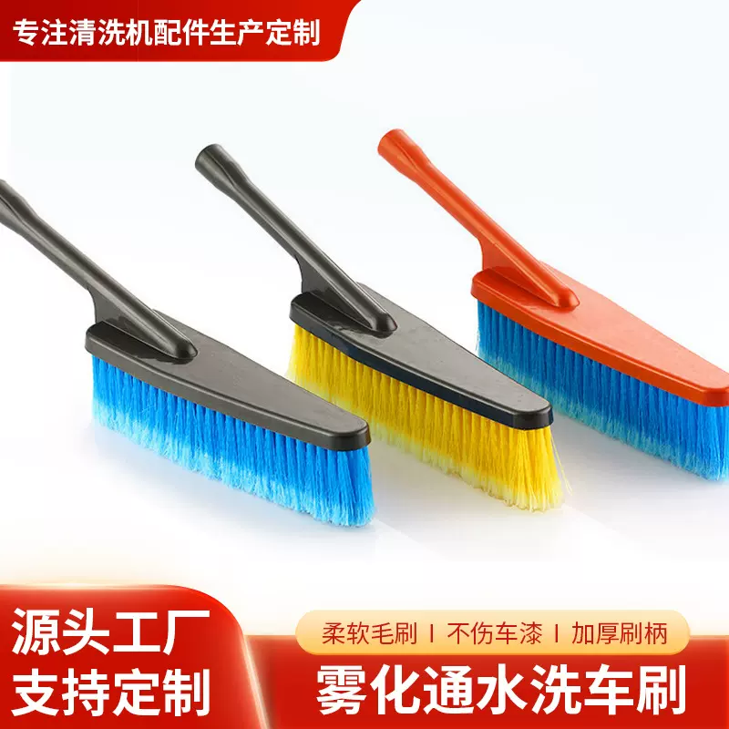 雾化通水洗车刷带泡沫除灰尘洗车机配件清洁工具汽车清洁用品批发