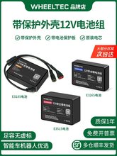 7.4V 12V늳ؽM18650E326S܇12ƿ3SԴ