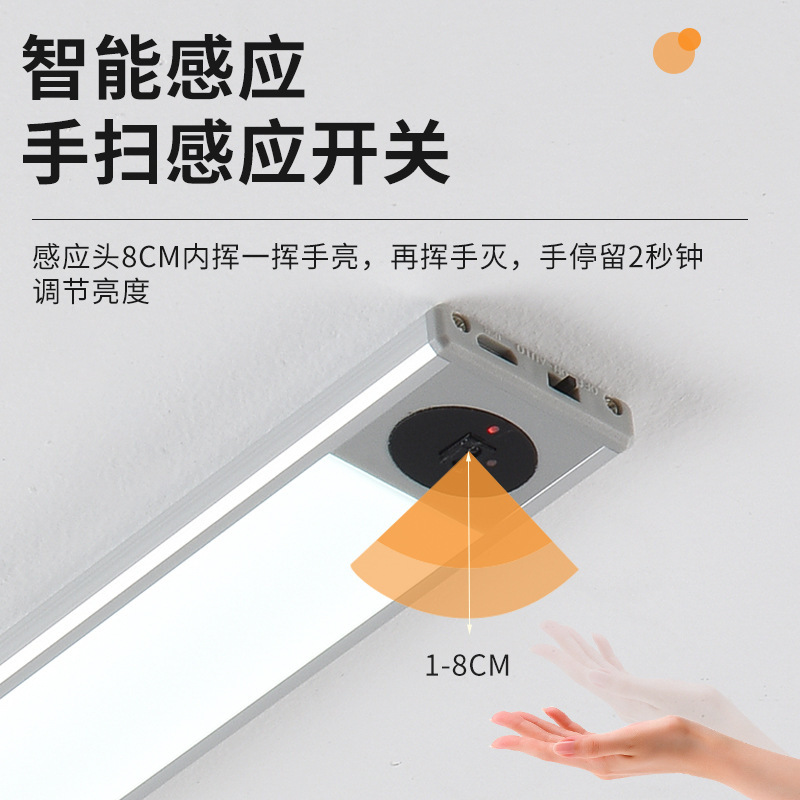 Ultra-thin Hand-Sweep Sensor Cabinet LED Strips, Wireless Self-Adhesive Kitchen Entrance Shoe Cabinet Wardrobe Magnetic Lights