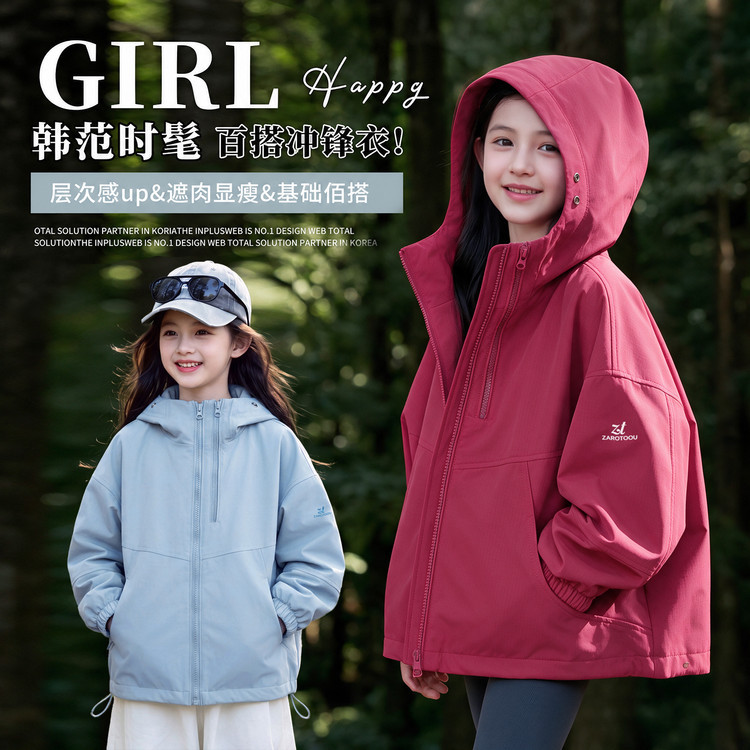 Korean-style fashionable and versatile windbreaker for girls, spring and autumn outerwear, slimming three-in-one jacket, children's outdoor windproof sportswear