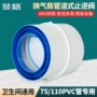 卫生间厕所管道式110止回阀
