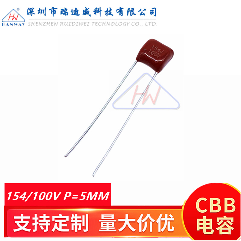 CBB薄膜电容器 CL21X 154J100V 0.15UF 150NF 100V154J 脚距P=5MM