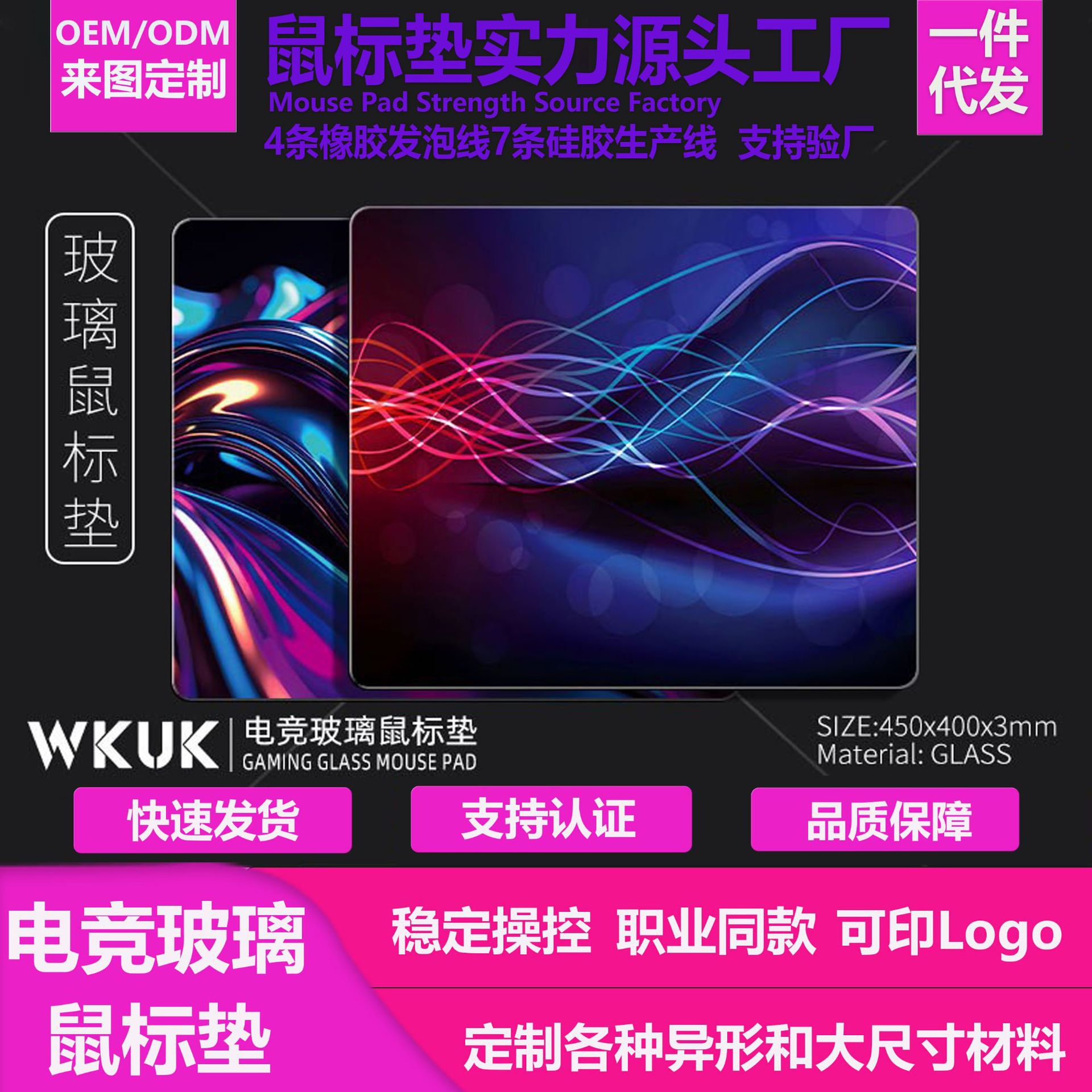 亚马逊畅销动漫玻璃鼠标垫高密度不易碎高清热转印光滑表面防滑底