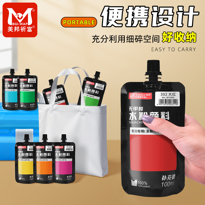 Pigment handheld gouache