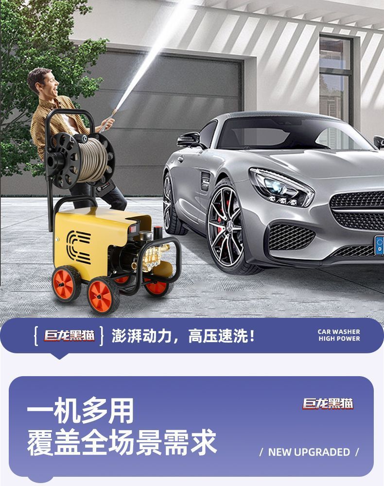 Julong Black Cat High-Pressure Car Washer 220V Household Cleaning Machine High-Power Farm Washing and Car Washing Pump