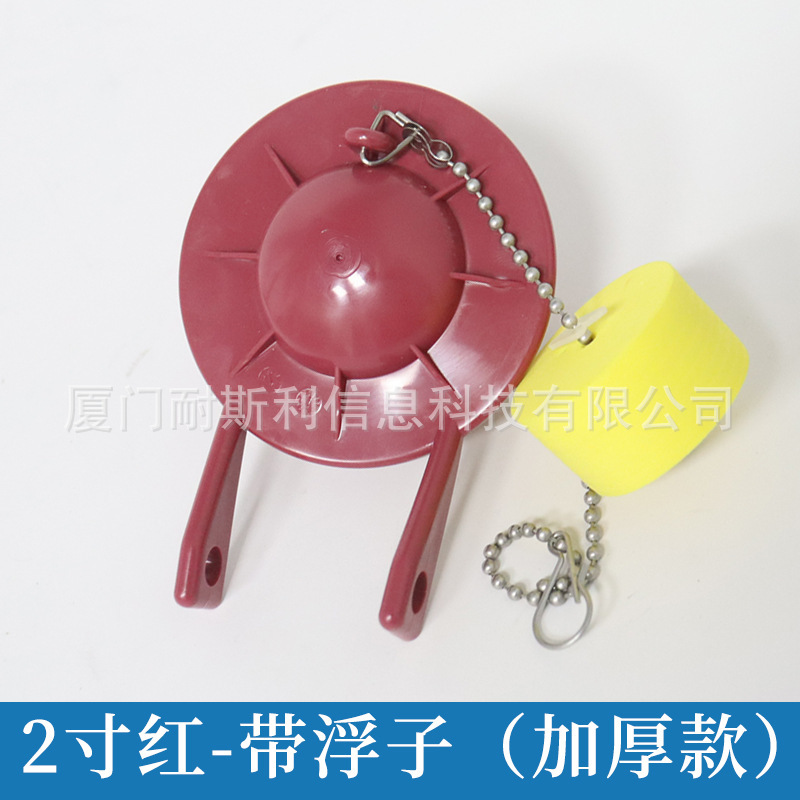 2インチの古いトイレの水タンクの部品の排水弁のバッフルは蓋をたたいて止水弁をたたいて座ってpvc皮栓のgp 85160|undefined