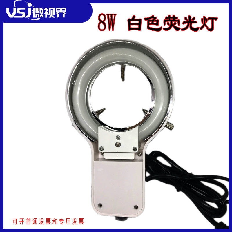 8W220V荧光灯光源110v220V显微镜环形荧光灯内径60MM