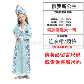 万圣节cosplay儿童服装万圣节派对聚会表演服G-0336俄罗斯小公主