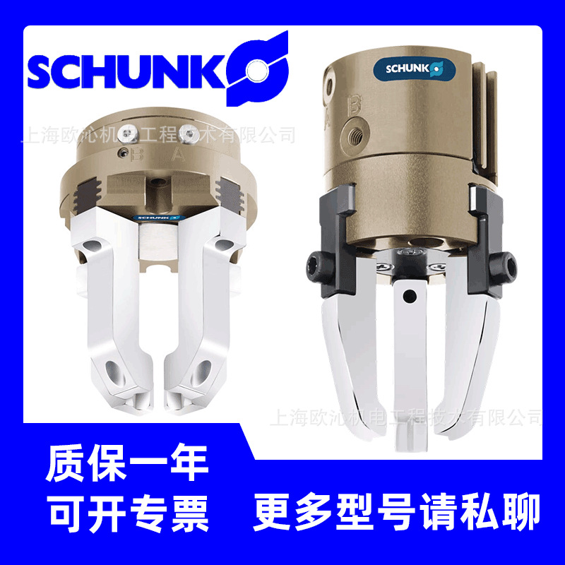 0340512 MPZ 30 IS schunk用于抓取小元件的3指机械手现货有售
